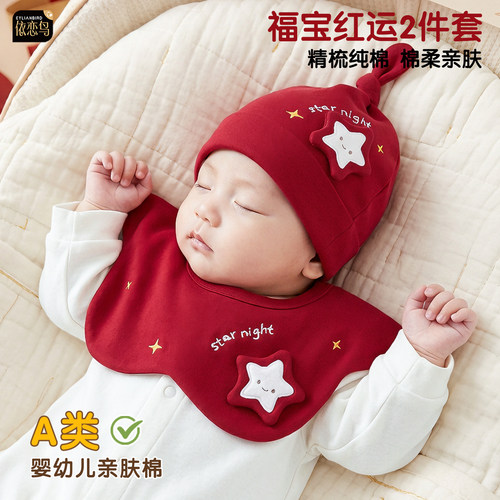 新生婴儿纯棉红色胎帽0-3个月