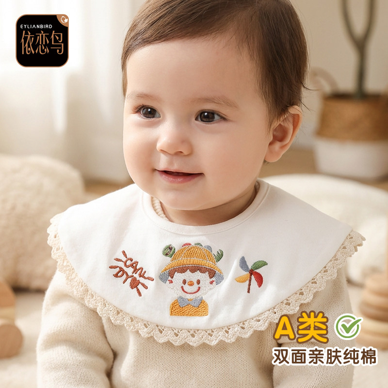 婴儿口水巾双面纯棉A类亲肤刺绣花边围嘴男女宝宝围兜小月龄0-2岁,婴童用品,口水巾,淘宝优惠券,粉丝福利购,淘宝优惠卷