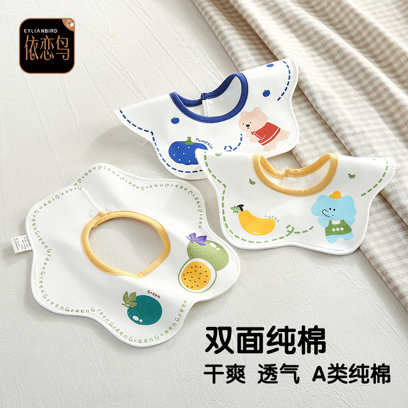 婴儿高颜值口水巾双面a类纯棉