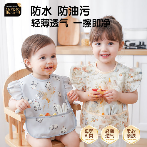 宝宝无袖吃饭围兜防水防脏罩衣