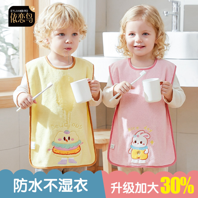 儿童洗漱巾宝宝洗脸刷牙防水围兜小孩洗脸神器大号婴儿口水巾毛巾