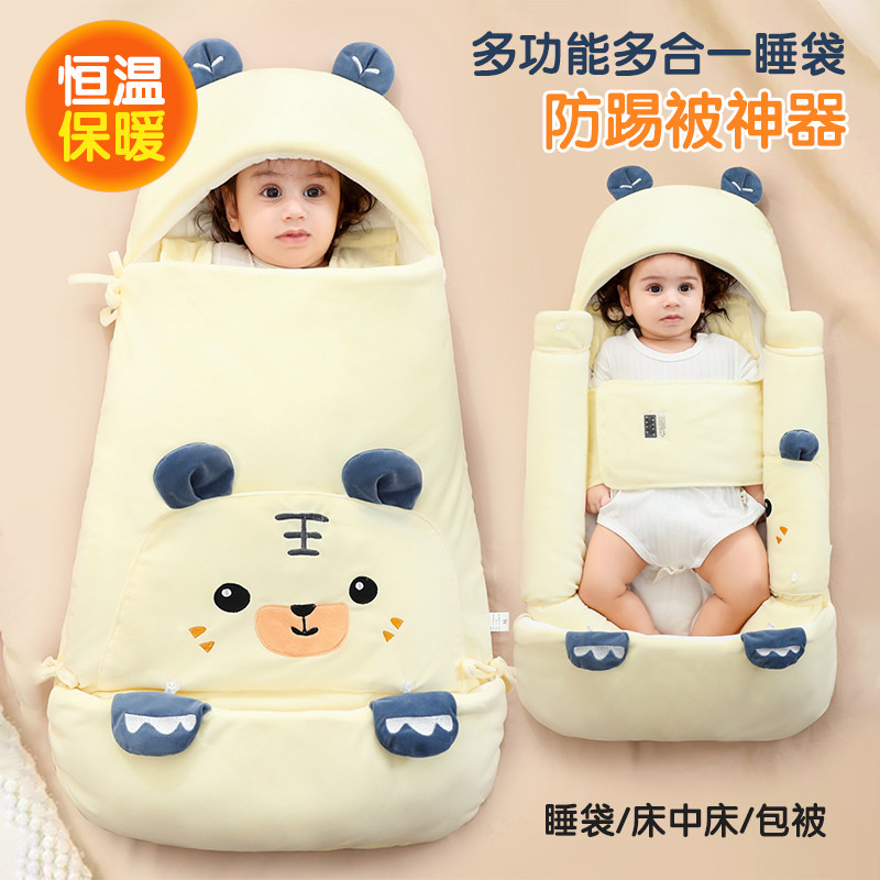 婴儿睡袋新生儿防惊跳包被初生宝宝一体式睡袋抱被冬季防踢被,婴童用品,睡袋/防踢被,淘宝优惠券,粉丝福利购,淘宝优惠卷