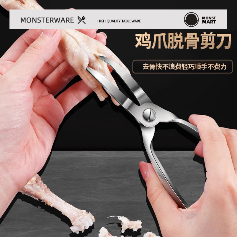 304不锈钢鸡爪剔骨钳家用鸡爪去骨神器凤爪脱骨钳多用途剔骨工具