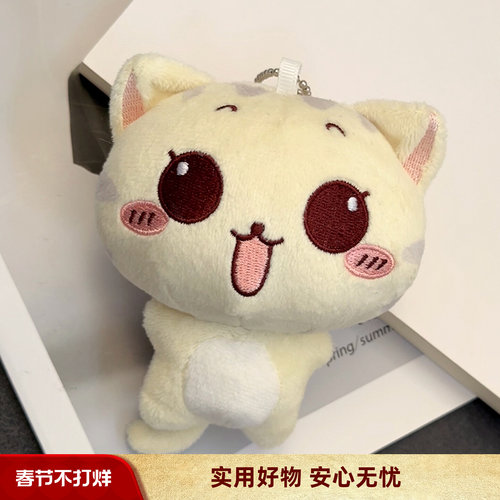 可爱cc猫变身灰太狼毛绒包包挂件