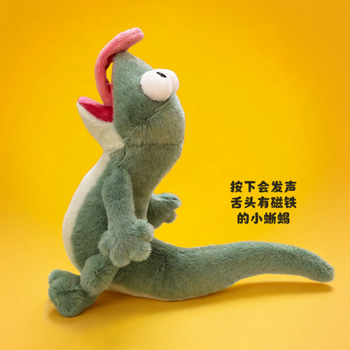 河狸变身计划吐舌小蜥蜴玩偶