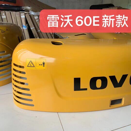 挖掘机机盖 雷沃60 65 75 80 85 发动机机盖 玻璃钢机盖  后盖