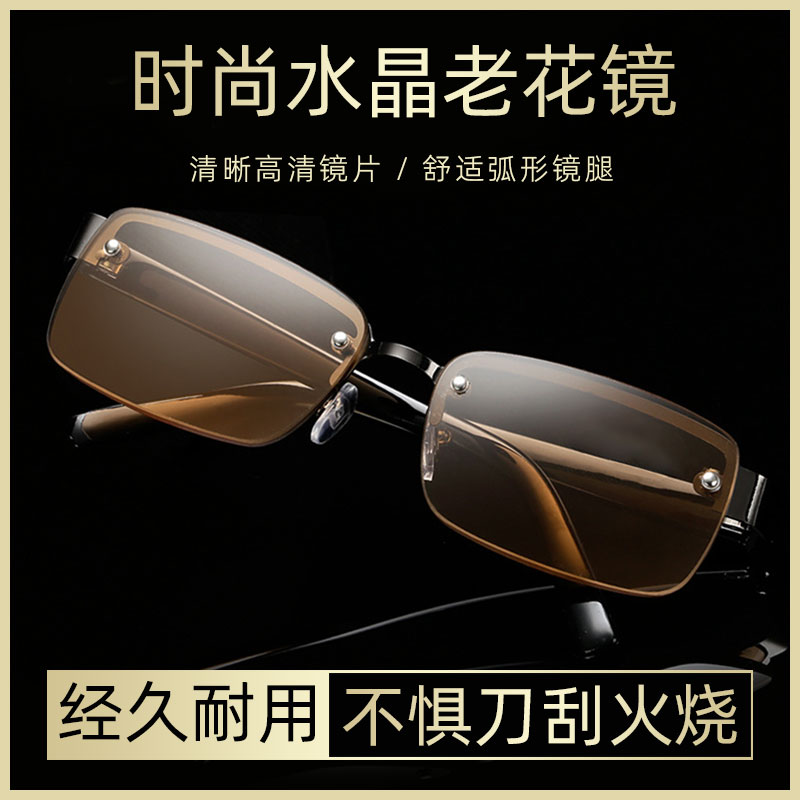 时尚茶色水晶老花镜舒适养眼护目