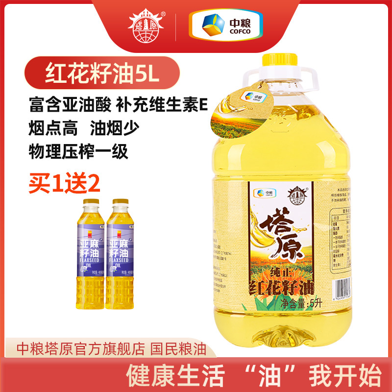 中粮塔原新疆纯正红花籽油亚油酸