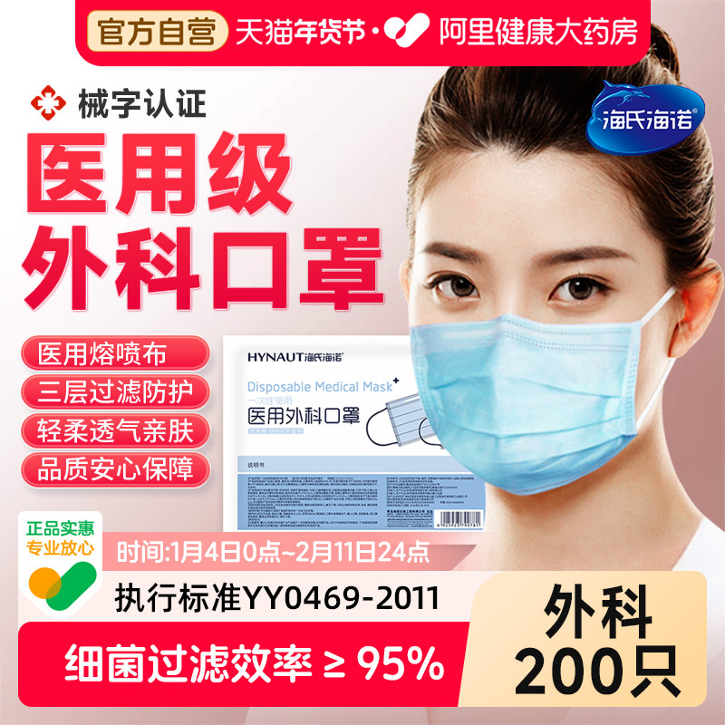 200ֻ���Ϻ�ŵҽ����ƿ���һ����ҽ�ƿ���������Ʒ���ٷ��콢�� 15.9Ԫ