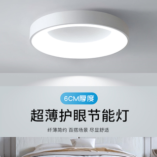 LED吸顶灯圆形简约现代客厅主卧室餐厅房间书房家用大气北欧灯具