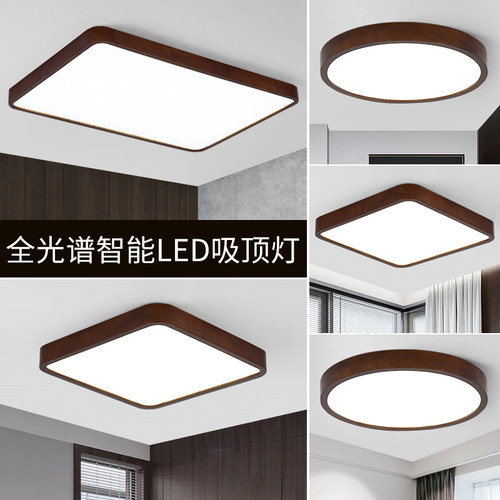 胡桃木LED吸顶灯新中式客厅主卧室餐厅房间阳台2025新款实木灯具