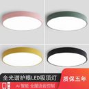 灯具 LED吸顶灯简约现代客厅主卧室餐厅儿童房间阳台走廊2025新款