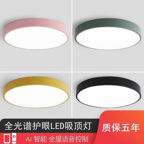 LED吸顶灯简约现代客厅主卧室灯
