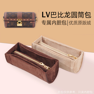 適用LV新款 TRUNK巴比龍收納包內襯包撐型絨面超輕拉鏈內膽包中包