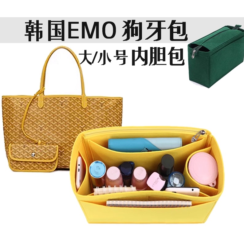韩国emo狗牙内胆包内衬收纳包