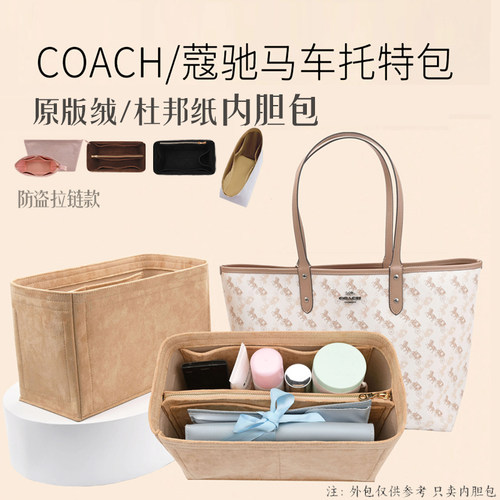 内胆包支撑妈咪收纳包中包撑内衬