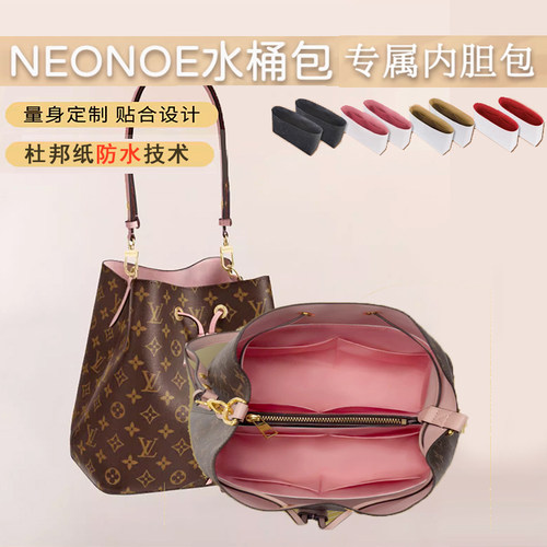 适用lvneonoe撑型杜邦纸内胆包