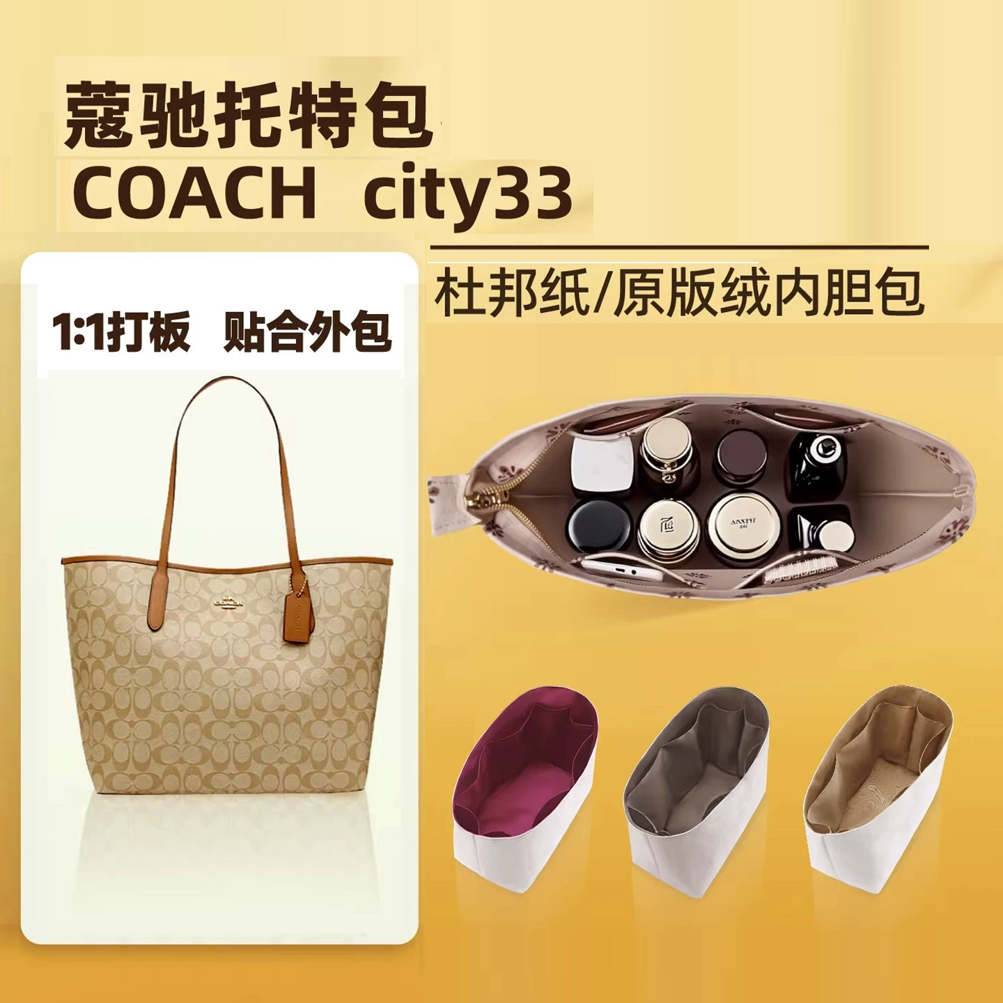 适用蔻驰Coach流浪包Laurel杜邦纸防水包内胆包中包撑袋轻收纳包