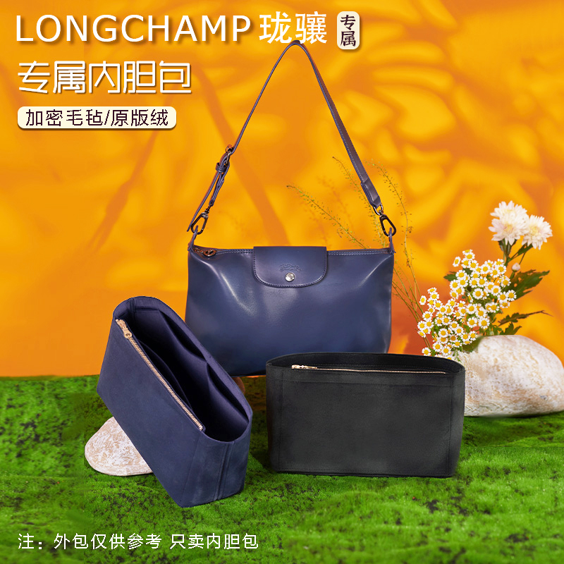 适用珑骧内胆包hobo腋下包中包