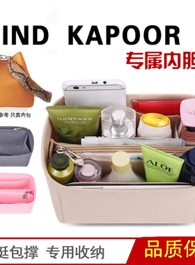 适用FindKapoor内胆包水桶包化妆品包中包撑韩国FK女内衬包收纳包