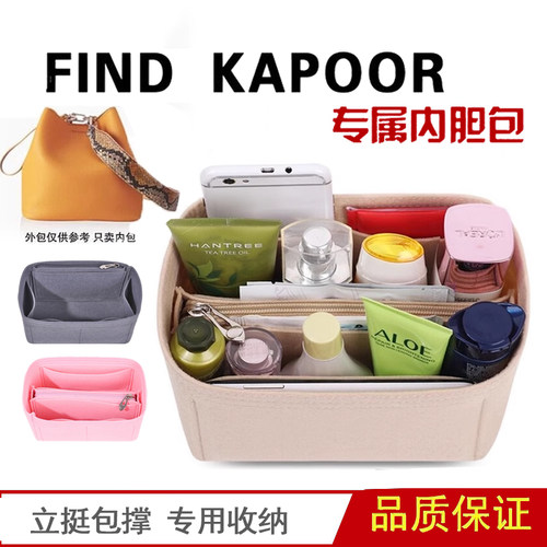 FindKapoor内胆包水桶包收纳内衬