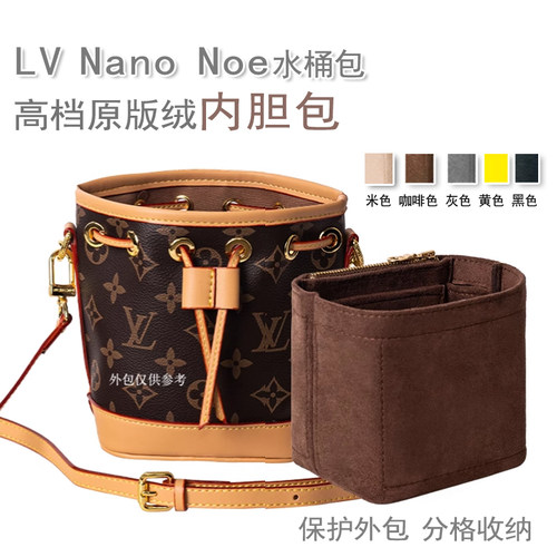 适用lv内胆包收纳包撑型包中包