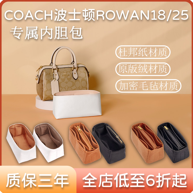 蔻驰波士顿rowan1825内胆包