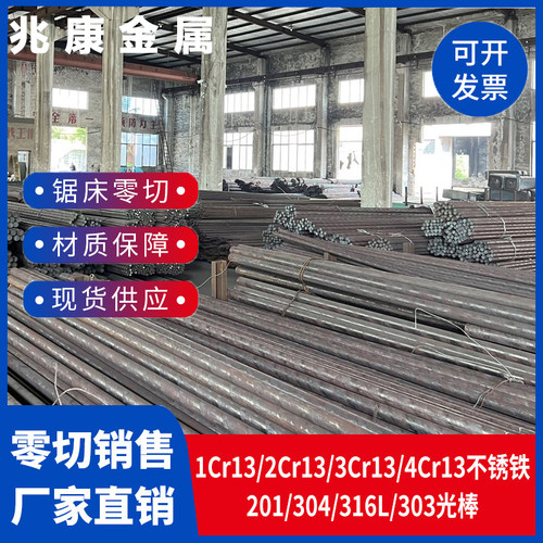不锈铁不锈钢亮棒黑棒2Cr13/1cr13/3cr13/430/431/630/321/4cr13