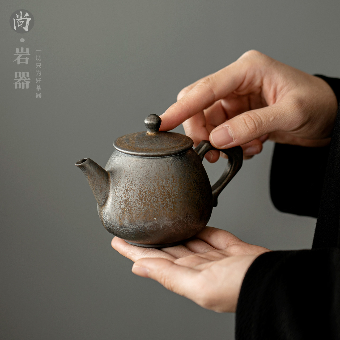 粗陶铁锈釉茶壶家用办公室个人专用泡茶单壶带过滤手抓壶功夫茶具