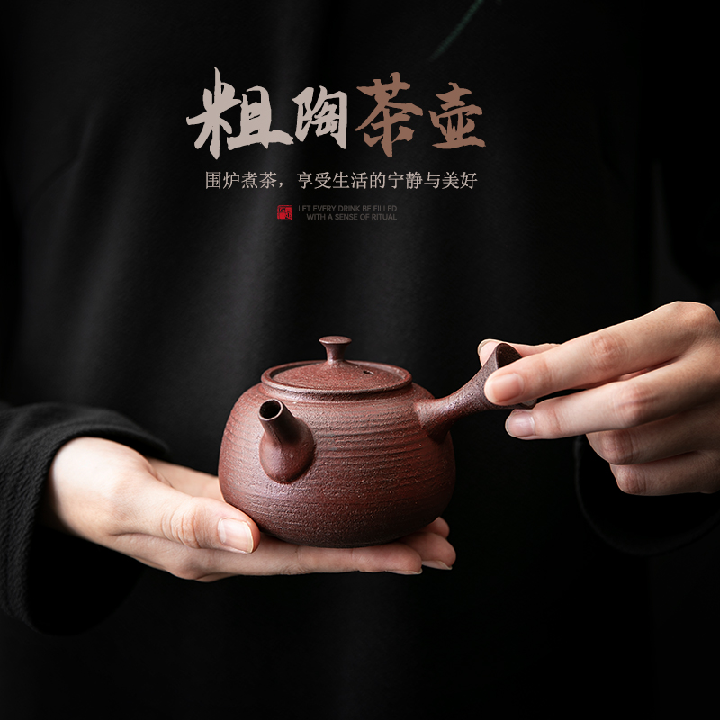 粗陶炭火炉侧把壶煮茶套装家用