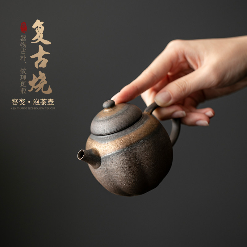 仿柴烧茶壶带球孔过滤单壶粗陶家用功夫茶具茶水壶创意南瓜壶单壶