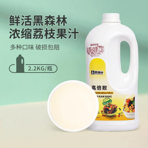 鲜活果汁黑森林荔枝汁