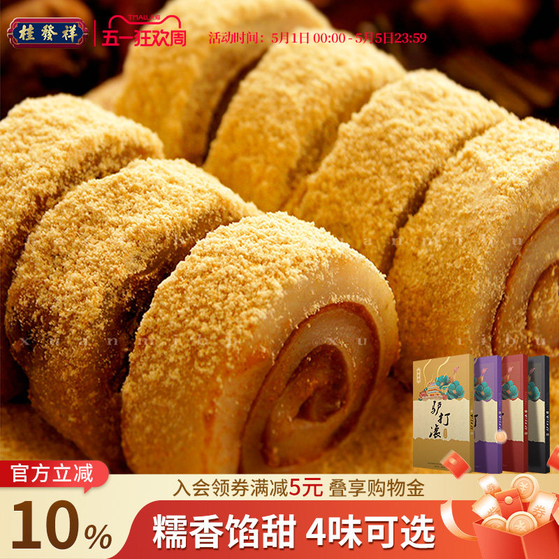 桂发祥十八街驴打滚240g传统糕点津味特产点心糯米糍麻薯零食小吃