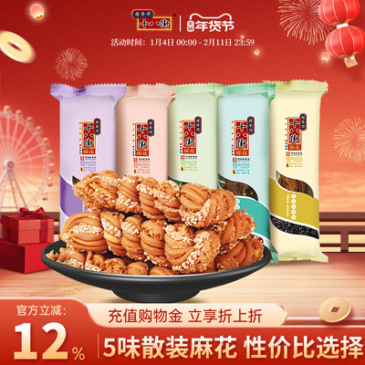 桂发祥十八街麻花散装麻花天津特产中式糕点点心零食送礼