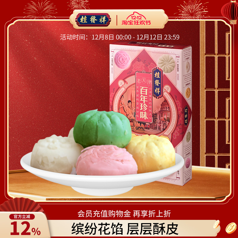 桂发祥十八街天津中式传统糕点