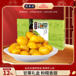 桂发祥十八街板栗仁礼盒400g天津甘栗仁袋装即食零食小吃迁西板栗