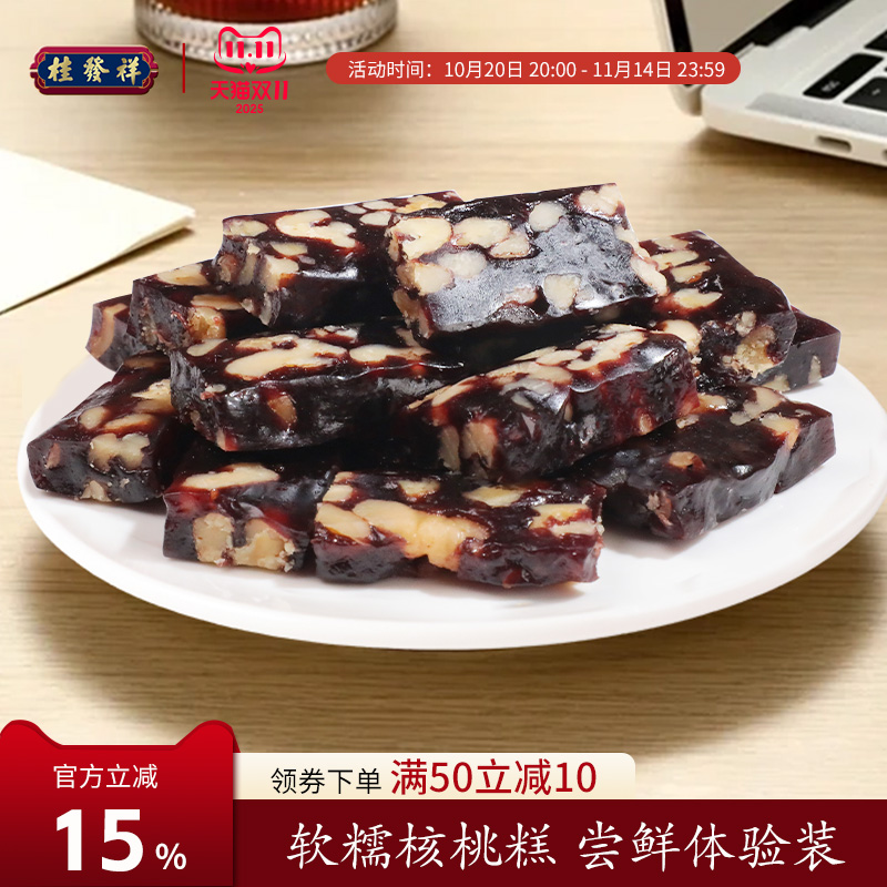 桂发祥血糯米核桃糕软糯糕点零食孕期天津特色糕点食品点心下午茶