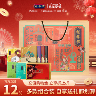 桂发祥十八街麻花糕点礼盒中式糕点点心天津特产组合年货送礼礼品