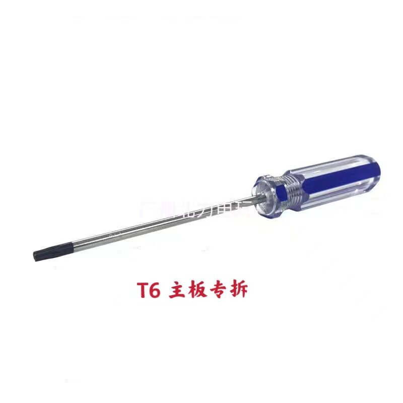 xbox one 精英无线手柄专用 手柄维修360手柄起子T8螺丝刀 t8