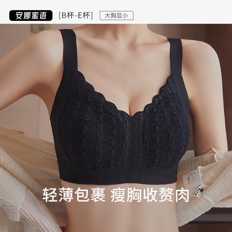 安娜蜜语内衣女大胸显小兔耳杯防下垂收副乳大码薄款夏季透气文胸