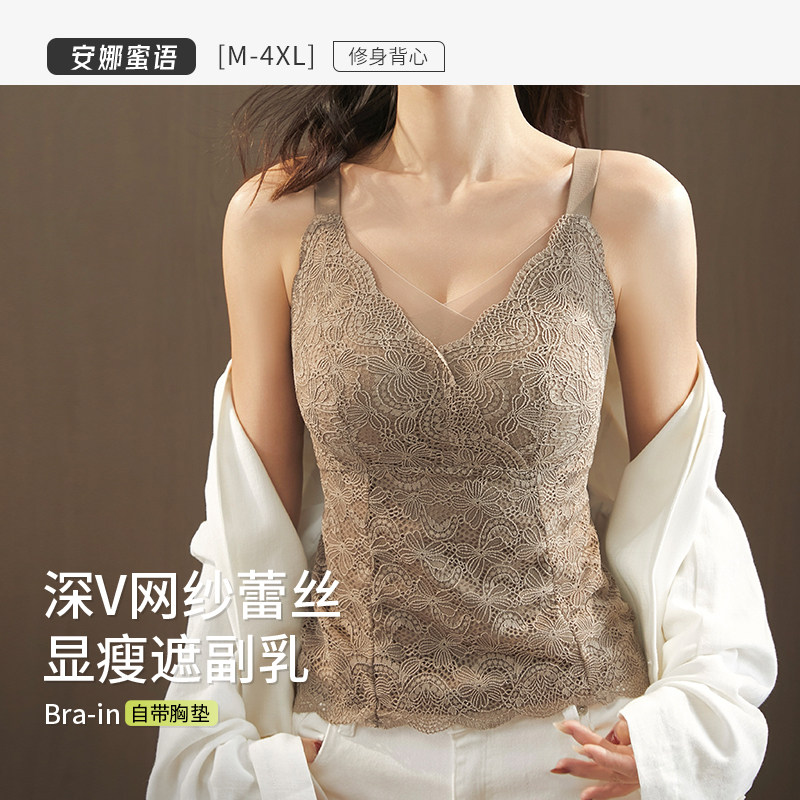 安娜蜜语法式深V蕾丝吊带背心女大胸显小遮副乳带胸垫一体式文胸