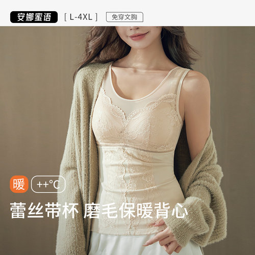 保暖隐形肌底背心打底免穿文胸