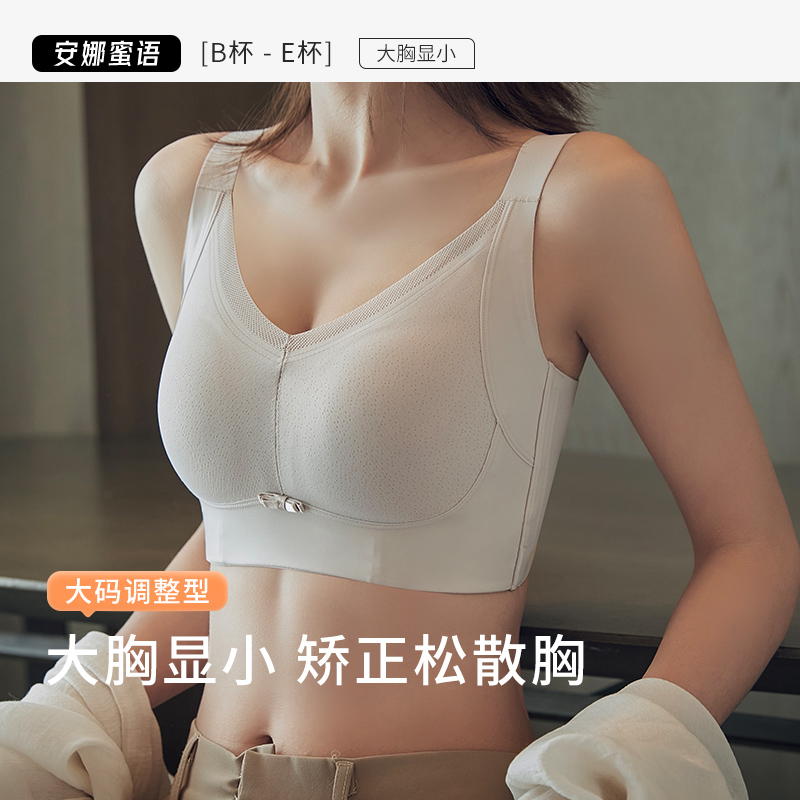 聚拢收副乳内衣大胸显小胸防下垂