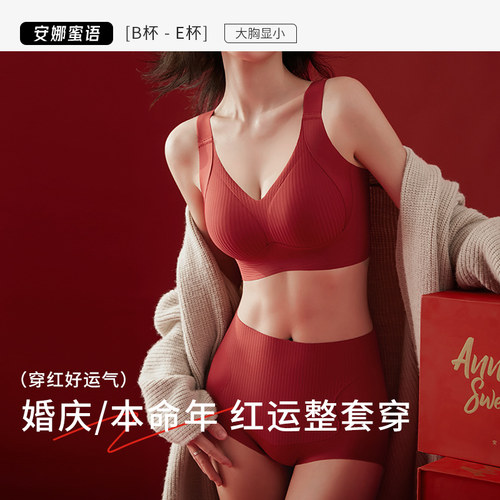 本命年红色文胸套装结婚新娘秋冬