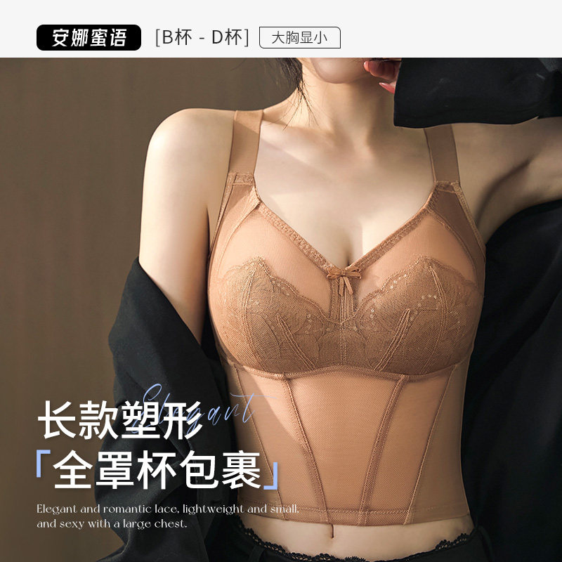 安娜蜜语塑形美体文胸无钢圈内衣女超薄大胸显小大码全罩杯防凸点,女士内衣/男士内衣/家居服,文胸,淘宝优惠券,粉丝福利购,淘宝优惠卷