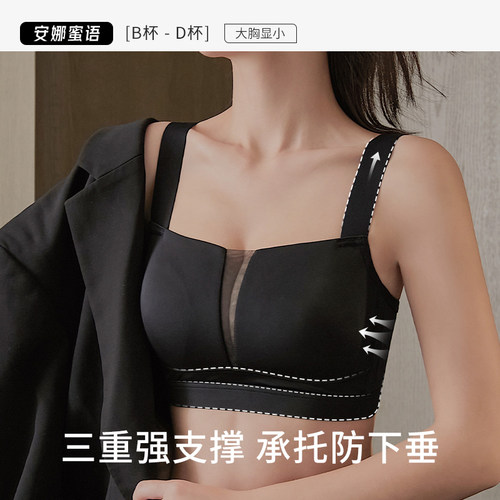 安娜蜜语大码聚拢无钢圈文胸