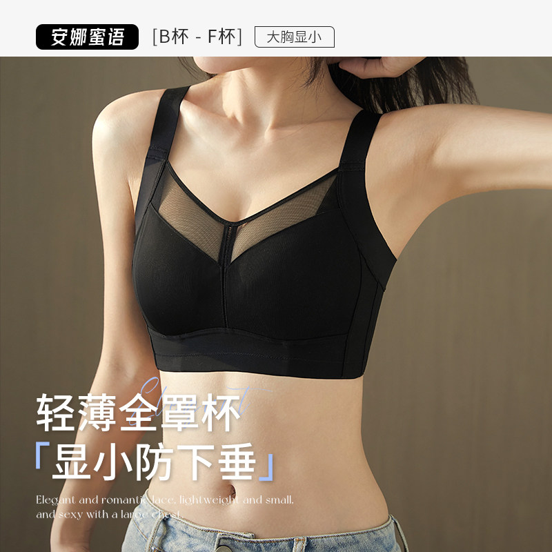 安娜蜜语10A抑菌全罩杯蕾丝内衣女聚拢收副乳轻薄款大胸显小文胸