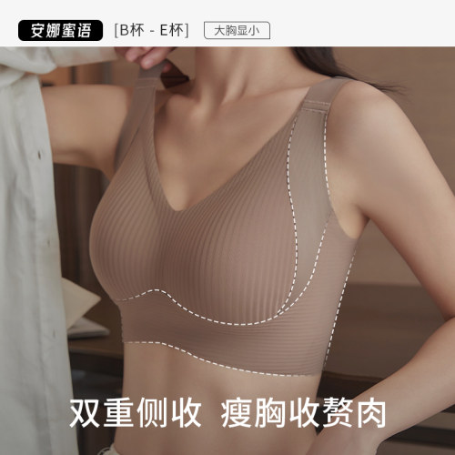 收副乳调整型大码全罩杯内衣