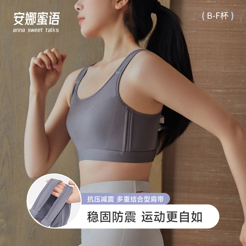 安娜蜜语束胸内衣大胸显小大码超薄款显瘦防震防走光轻运动文胸女