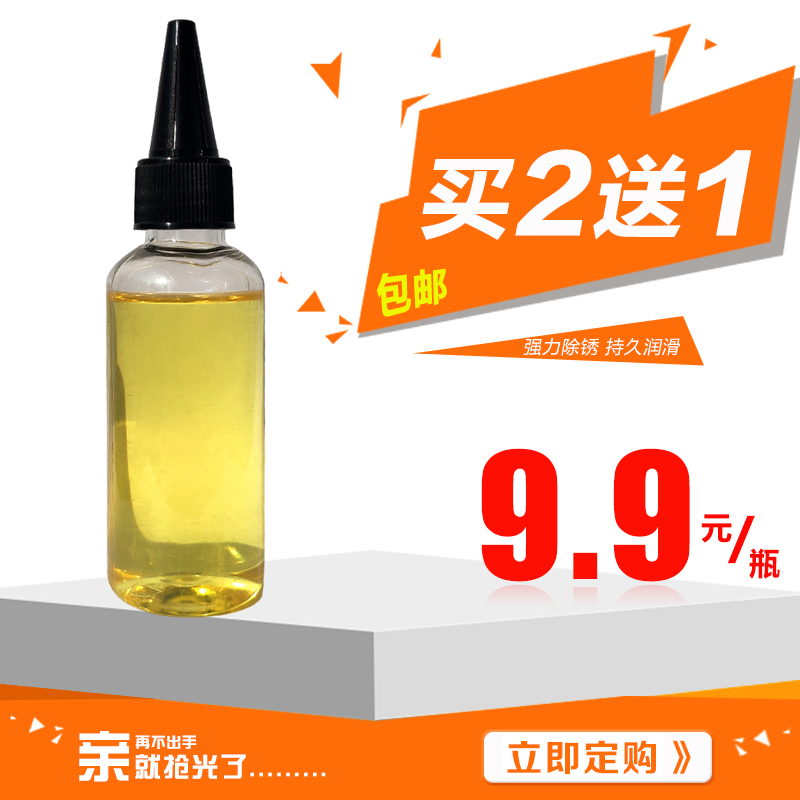 家用压面机润滑油60ml 电器机械齿轮油 面条机缝纫机电风扇防锈油